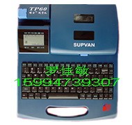供应硕方线号印字机TP60i硕方色带套管